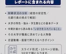 元銀行員が志望大学の研究レポートを提供します 財務・特色・中期計画を、選考対策の視点で1冊に イメージ4
