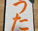 お手本　見本　お書き致します 書道　お習字の見本お書き致します イメージ2