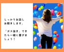 限界になる前に…心の「ガス抜き」をお手伝いします この職場変⁉理不尽.忖度.偏見★張り詰めた心は解放あるのみ！ イメージ8