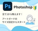 超初心者さん向け！Photoshop教えます 今日から始める人でも大丈夫！ゆっくり、丁寧に進めましょう！ イメージ3