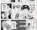 貴方の最高の一瞬を漫画化します 一番楽しかったこと、人生の転機、貴方のストーリーを漫画化！ イメージ1