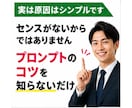 AI画像生成を使いこなせていない人専用！教えます ChatGPT無料版で「AIっぽくない」サムネ作成術 イメージ4