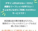 ２〜４つ折りリーフレットのデザインをします 新店舗出店やリニューアルオープン、イベントに活用できます！ イメージ4