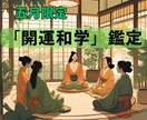 人間関係診断士があなたと大切人のトリセツを伝えます 人間関係が整う「利き脳」傾向分析 イメージ1