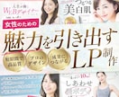 世界観を大切に、行動につながるLPを制作します 世界観や魅力が伝わる構成で、あなたの事業の価値を届けます イメージ1