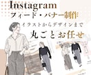 Canva納品可！イラスト×魅せる投稿作ります 【先着3名限定】現役イラストレーターが描く＋丸ごとデザイン イメージ1