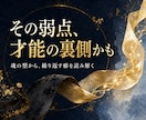 魂のDNAと使命の型を霊視します 本質・弱点・進み方を読み解きます イメージ3