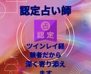 この人はツインレイ？魂の繋がりと使命を鑑定します あなたの人生に何をもたらす関係なのか？を整理します。 イメージ3