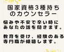 不安や悩みを聴きます。プロの専門職が傾聴します 本物の専門職、公認心理師があなたの話を傾聴します。 イメージ1