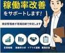 デイサービスの稼働率改善を一緒に考えます 現役管理者が現場目線で改善策をご提案します イメージ1