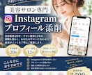 美容サロン専門＼予約UP／インスタを診断します 美容サロン3店舗経営者が添削/アドバイスします◎ イメージ1