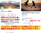 3日でココナラフォロワー400人超の秘密教えます ファンを作れば次の戦略に繋がる！初心者でも再現性あり！ イメージ1