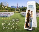 両面！180cmのウェルカムタペストリーを作ります 屋外におすすめ！デザイン・印刷・スタンド付き・配送込み！ イメージ1
