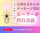 あなたと高次元一体化して特殊能力を向上化させます 高次元を憑依させ特殊能力向上サポート イメージ1