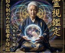紹介制引退の霊視｜魂を読み解き人生を好転へ導きます 伝説の霊視を代筆で、あなたの魂の本質を霊視し幸福へ導きます。 イメージ1