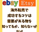 日本の意外なキャラクターが高額で取引されています 意外と知られていない、日本のキャラクターが海外でウケてます イメージ2