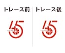 画像データから手作業でAiデータに忠実に変換します 画像データからillustratorでキレイにトレースします イメージ4