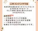 英会話攻略に必須のマインドセット10選お渡します 英語が話せない人の9割が知らない「マインドの壁」とは？ イメージ3
