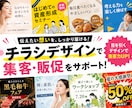 想いが伝わるチラシを制作します 見る人に伝わるデザインで、集客や告知をサポートします！ イメージ1