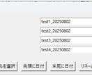 ファイル名一括変換アプリ作ります 面倒なファイル名変更を一瞬で！ イメージ1