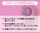 同じ恋愛を繰り返してしまう原因を解体します 同じような辛い恋愛を繰り返していませんか？その原因を解体！ イメージ2