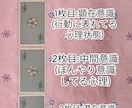 相手の気持ちを占います 個人情報不要でタロットカードで3枚引きを2件分占います イメージ2