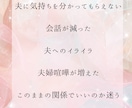 夫婦関係の悩み一緒に整理します 心の奥の本音をカードから読み解きます イメージ2
