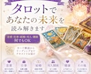 タロットであなたのお悩みを丁寧にリーディングします プロの占い師が明快リーディング イメージ1