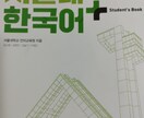 現役ソウル大学生が教える韓国語レッスンを行います ハングルが読めなくても、初心者でも大歓迎です イメージ1