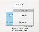 響く！WEBデザインを最短2週間でお届けします リーピーター率82%※デザインなら3toneにお任せ！ イメージ4