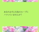 自分責めから卒業！誰にも言えないお悩みお聴きします グルグル思考・負のループ・自信喪失から脱却！心がスッとラクに イメージ4