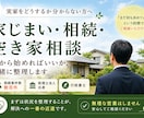 実家の相続と家じまい、何から始めるか整理します 相続案件数百件。税理士法人での実務経験をもとに相談を承ります イメージ1
