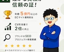 ECサイトShopifyの売上改善施策を提案します コンバージョン・購買導線・SEOの課題を運用目線でサポート！ イメージ4