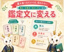 算命学鑑定を8STEPで修得できます 星の自動算出から性格相性まで学び占い師に イメージ6