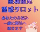 霊視鑑定でお悩みを整えます 全ジャンルOK。状況と気持ちを丁寧に読み解きます イメージ1