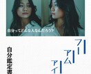 あなただけの「自分鑑定書」作成します 自分を知って、幸せに！悩みが絶えないあなたへ イメージ1