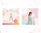 3名様限定！女性向けバナー・ヘッダー等を制作します 世界観を大切に、あなたの想いをデザインします。 イメージ2