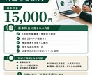 システム会社の提案書・見積書を確認しますます 第三者目線で内容・費用・確認点を分かりやすく整理 イメージ5