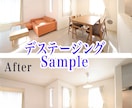 AIデステージング代行します 【不動産】居住中の荷物をAIで消去し「空室状態」に加工します イメージ1