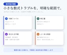 Excel関数のエラーや集計式を修正します 合わない集計や#N/Aを原因確認から検算まで イメージ2
