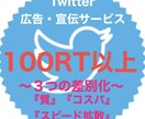 100リツイートになるまで何度も拡散いたします 〜総フォロワー60万人以上への果てしない宣伝〜 イメージ1