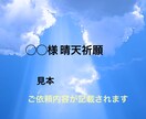 晴れ女の力を込めて、専用の待ち受け画像を作成します 画像により晴れ祈願がご自身でもいつでも可能になります イメージ1