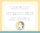 即レス◆ASDパートナーの悩み・本音に共感します ASD夫を持つ私だから、あなたの本音を深く理解できます イメージ9