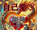 自己愛覚醒ヒーリング♡もっと大好きな自分になります 自分を愛せると、未来が変わる。心を癒して最高の自分へ イメージ1