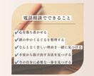 安心したいのに休めないあなたのお話を聞きます 頭の中のモヤモヤを言葉にして心を軽くします イメージ4