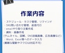 オンライン秘書で事務作業をお手伝いします 丸投げOK！1日１０時間　面倒な事務作業をお任せください イメージ2