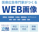 薬機法対応SNS・WEB画像制作いたします 【先着10名様】今だけキャンペーン価格！(3/31まで) イメージ1