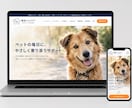 5ページまで対応！高品質なホームページを制作します 【高品質・SEO対策・スマホ対応】納品後はご自身で更新可能！ イメージ8