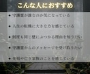 あなたの守護霊を神言霊視でお伝えします 守護の声が届かないと感じているあなたへ イメージ5