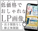 LP制作をPhotoshopで対応いたします 低価格、高品質、迅速な納品を心がけます。 イメージ1